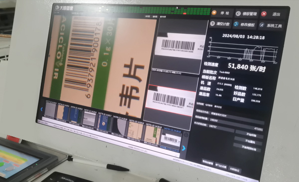 全自动品检 全自动品检